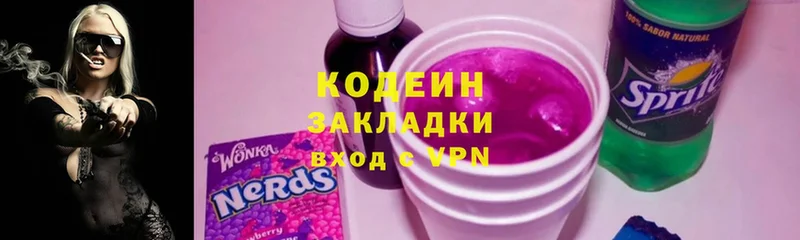 Кодеин Purple Drank  Бутурлиновка 